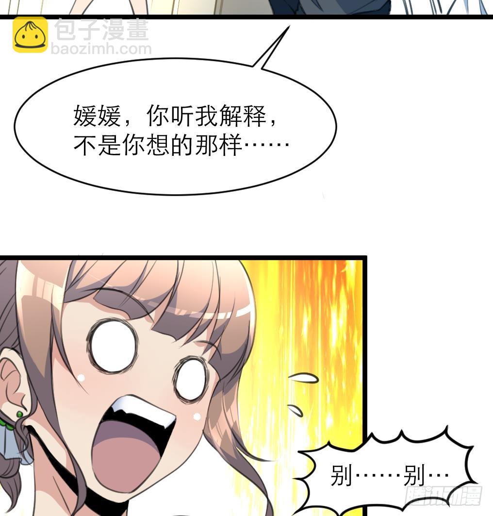 第34话 “查水表”26
