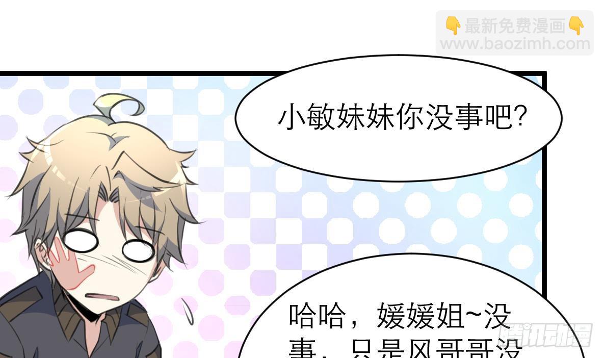 第34话 “查水表”28