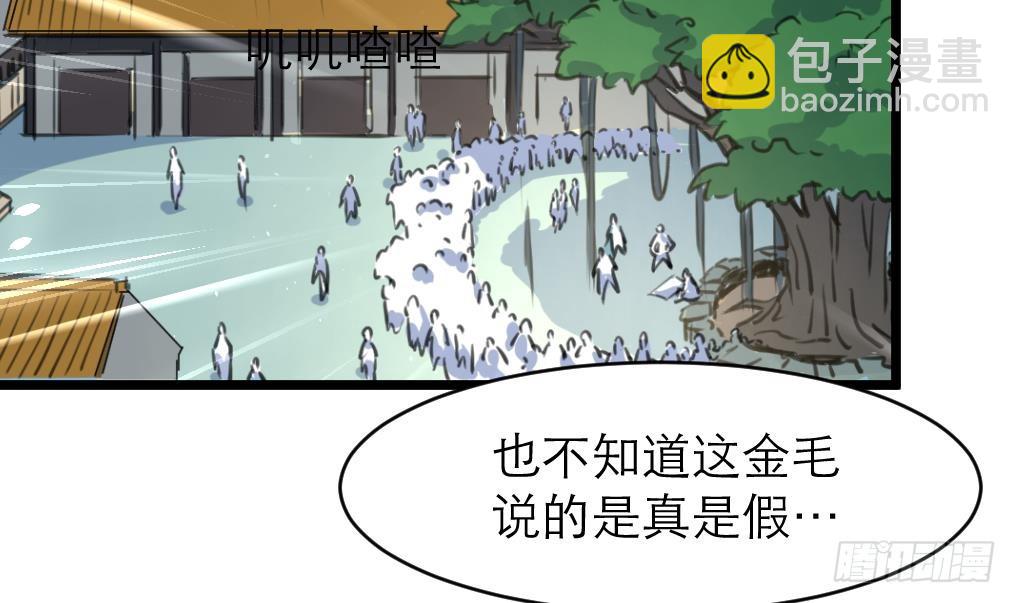 第43话 真正的老大。24