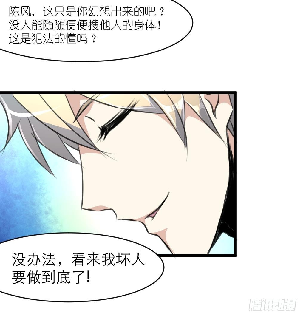 第44话 财神转一转。36