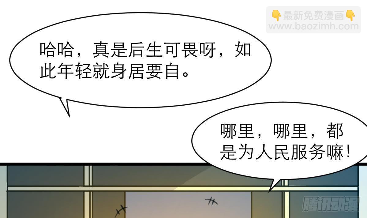 第48话 手链到底有什么秘密？3