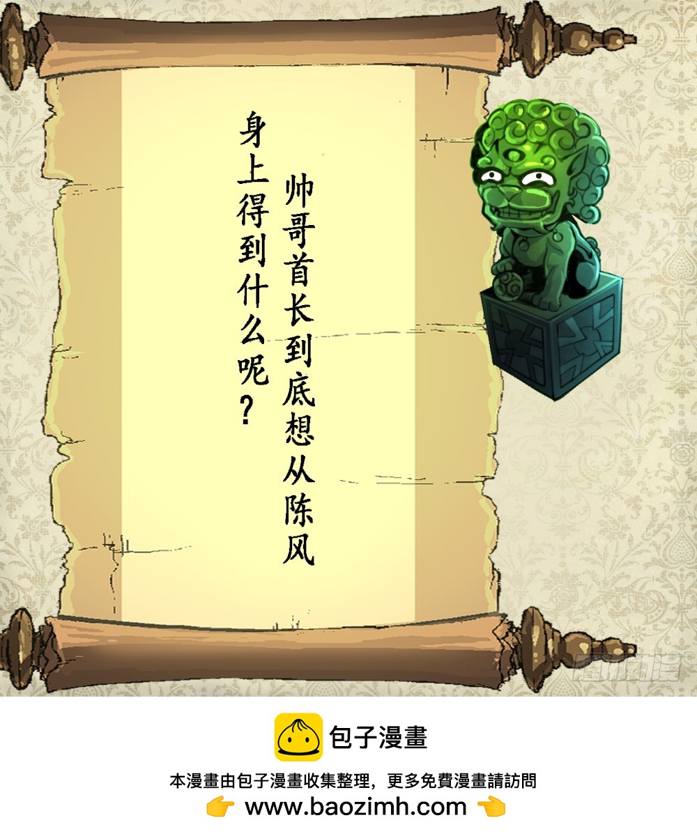 第48话 手链到底有什么秘密？37