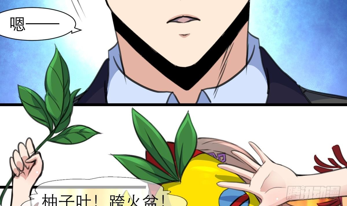第51话 又多个监视的人。3