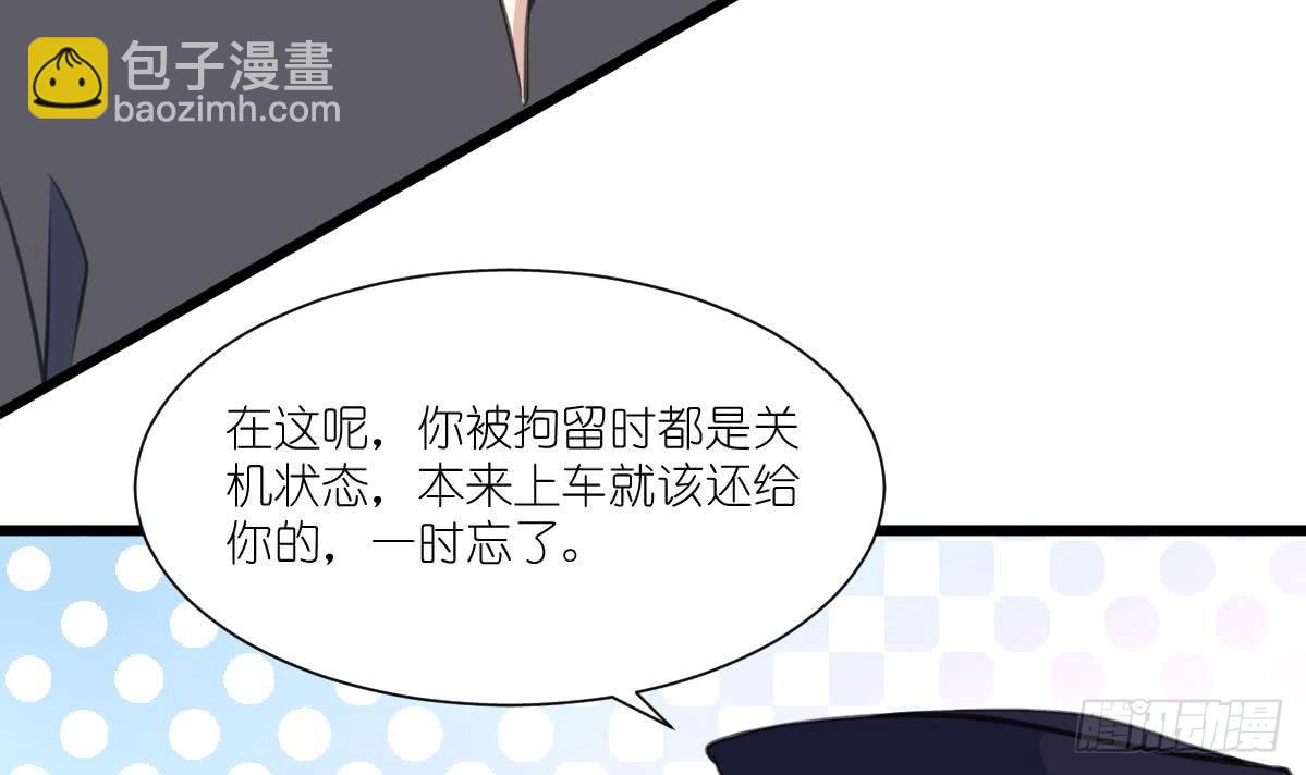 第52话 我已经无家可归。3