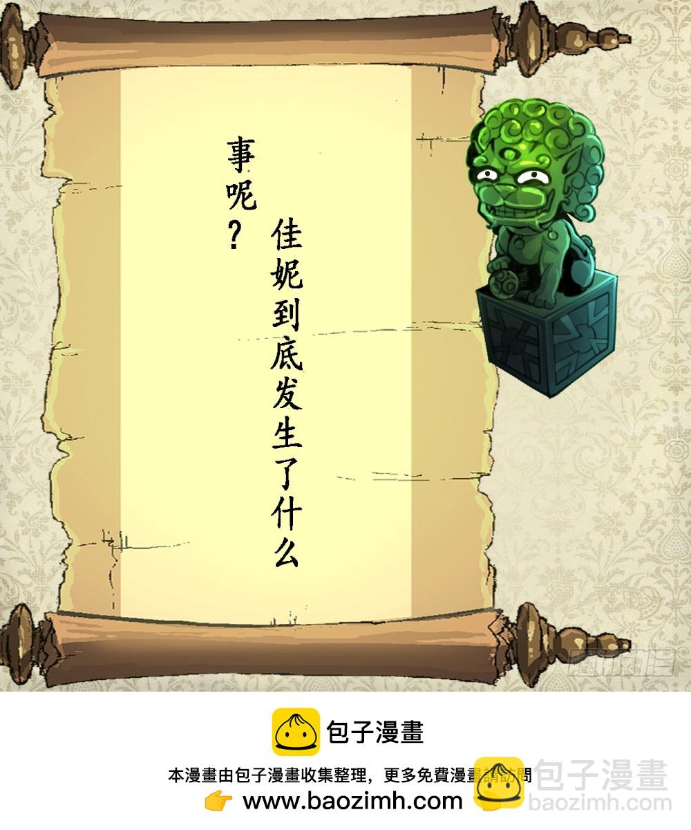 第52话 我已经无家可归。37