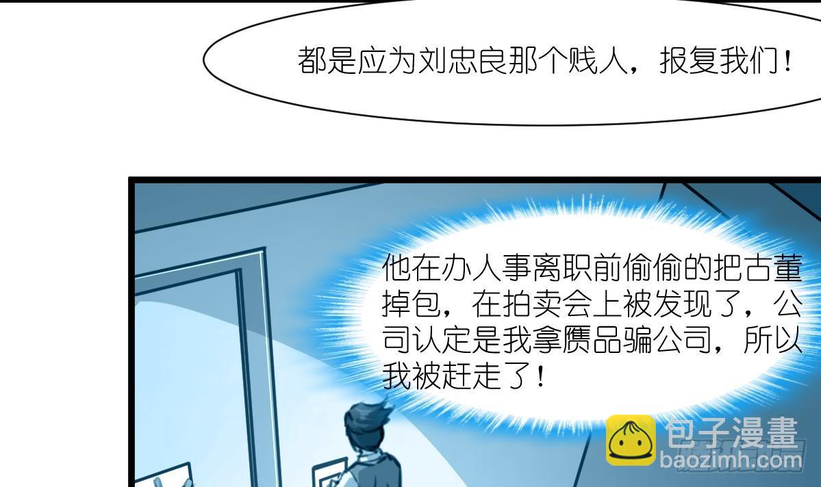 第53话 性感姐姐来入伙。3