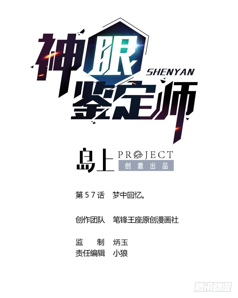 第57话 梦中回忆。0