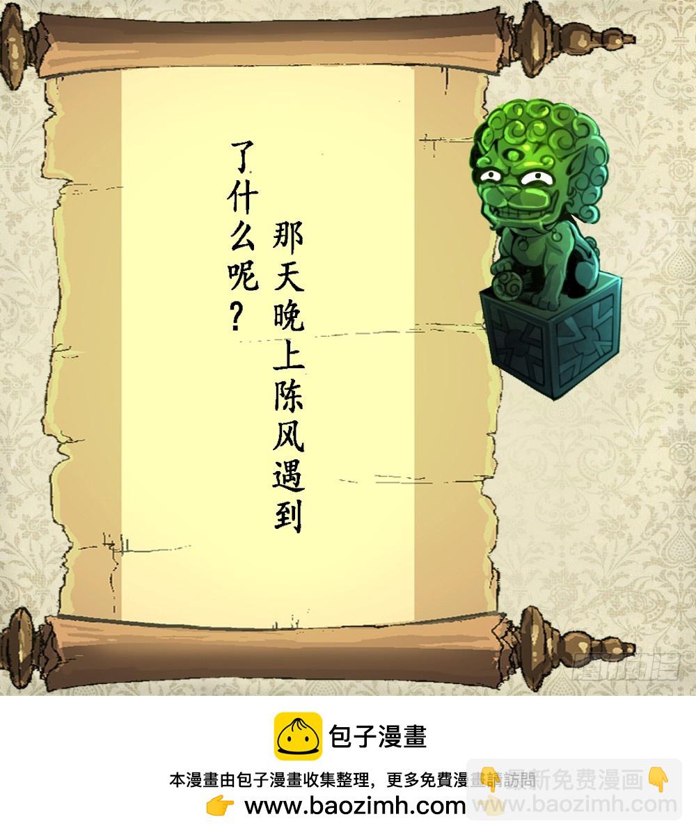 第57话 梦中回忆。37