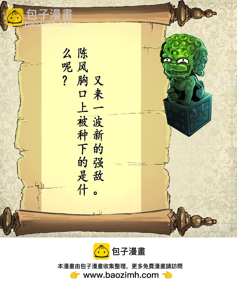 第58话 梦中的敌人36