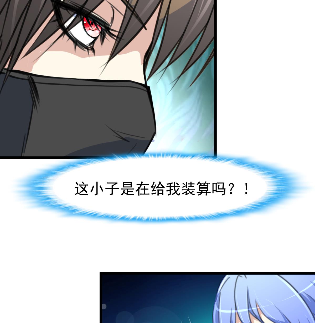 第71话 收藏家？16