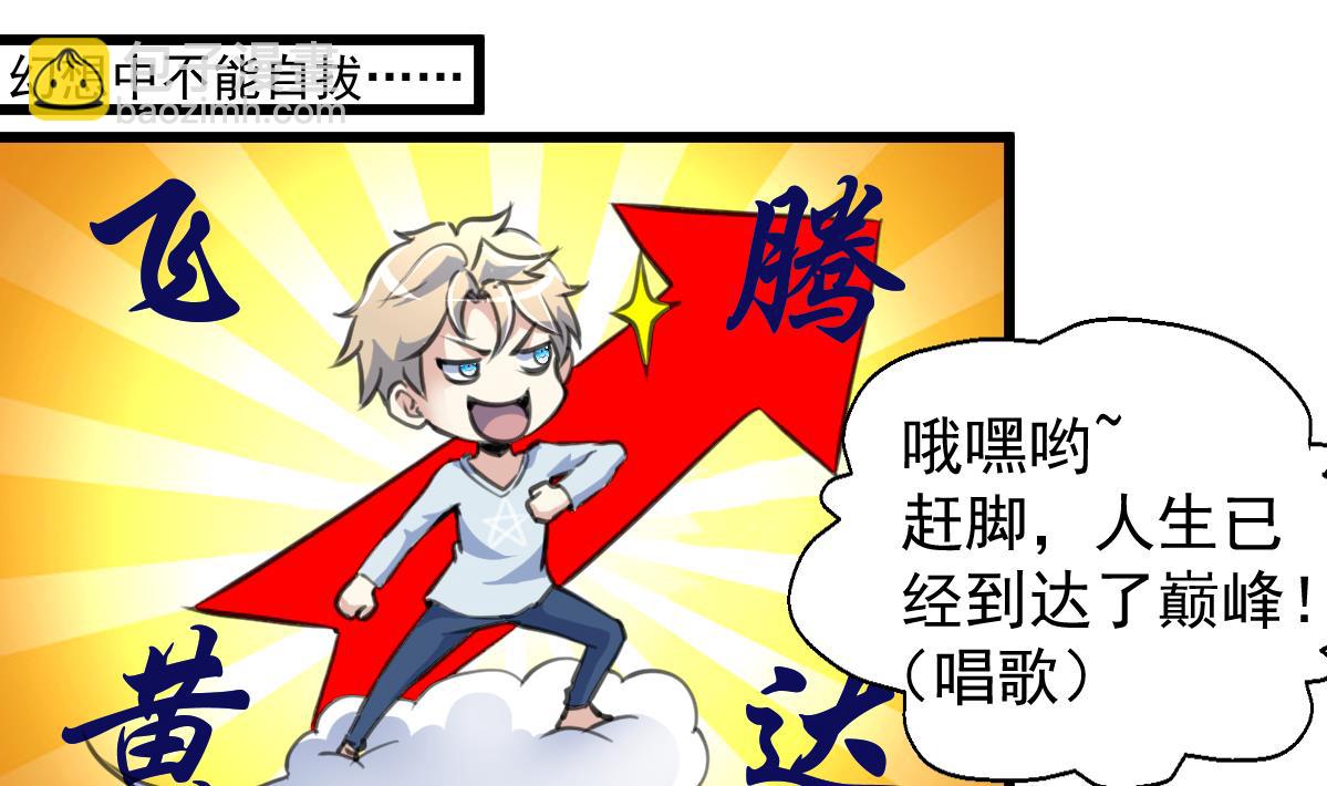 第71话 收藏家？19