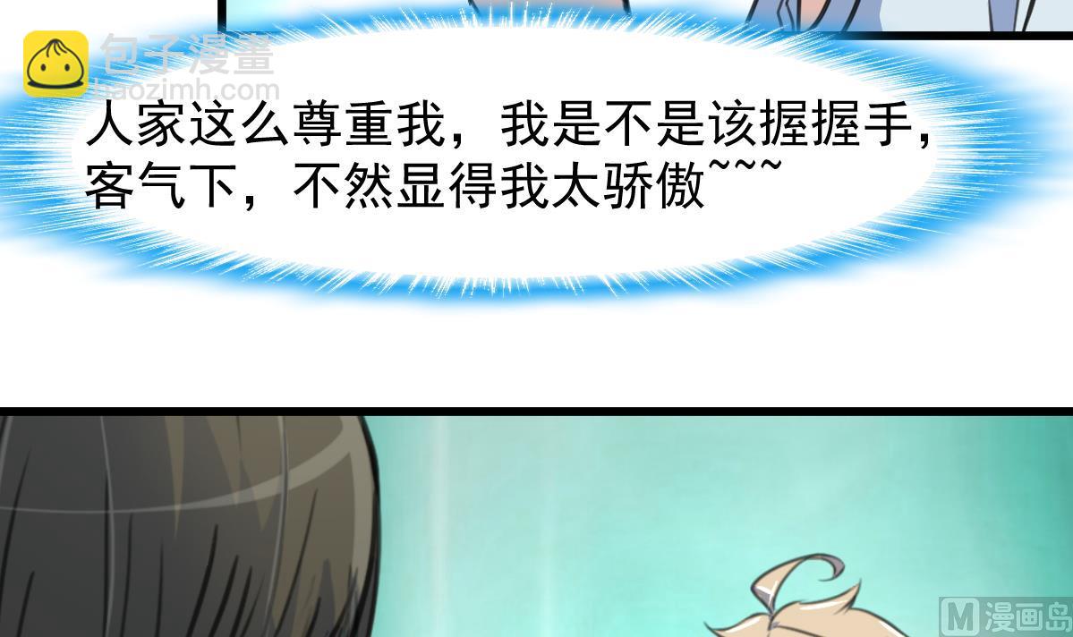 第71话 收藏家？21