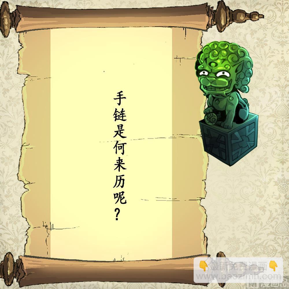 第71话 收藏家？37