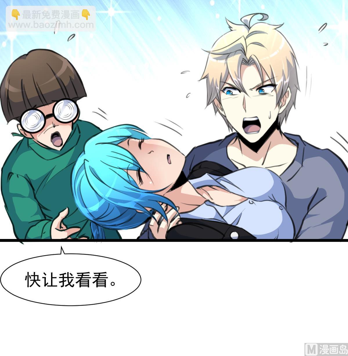 第76话 警察姐姐死啦？！9