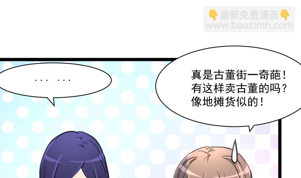 第78话 古董街一奇葩。22
