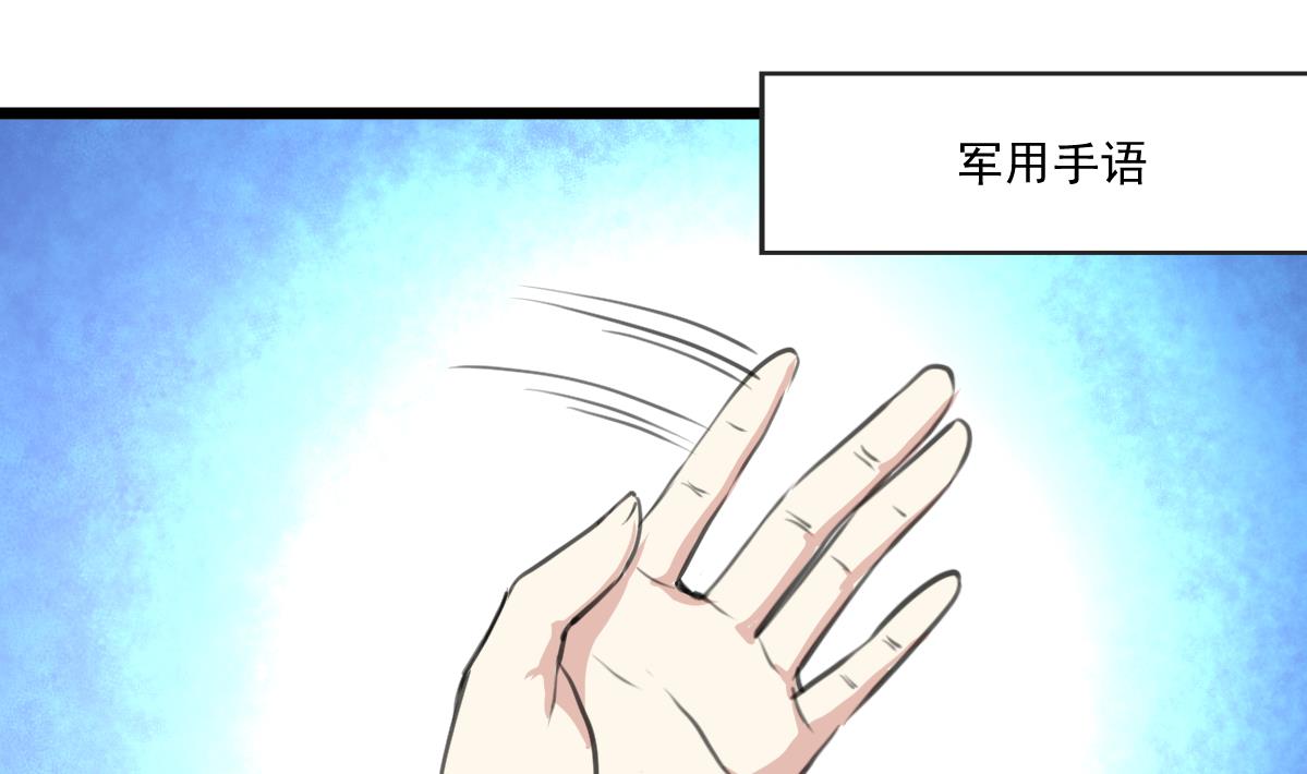 第81话 战术配合。1