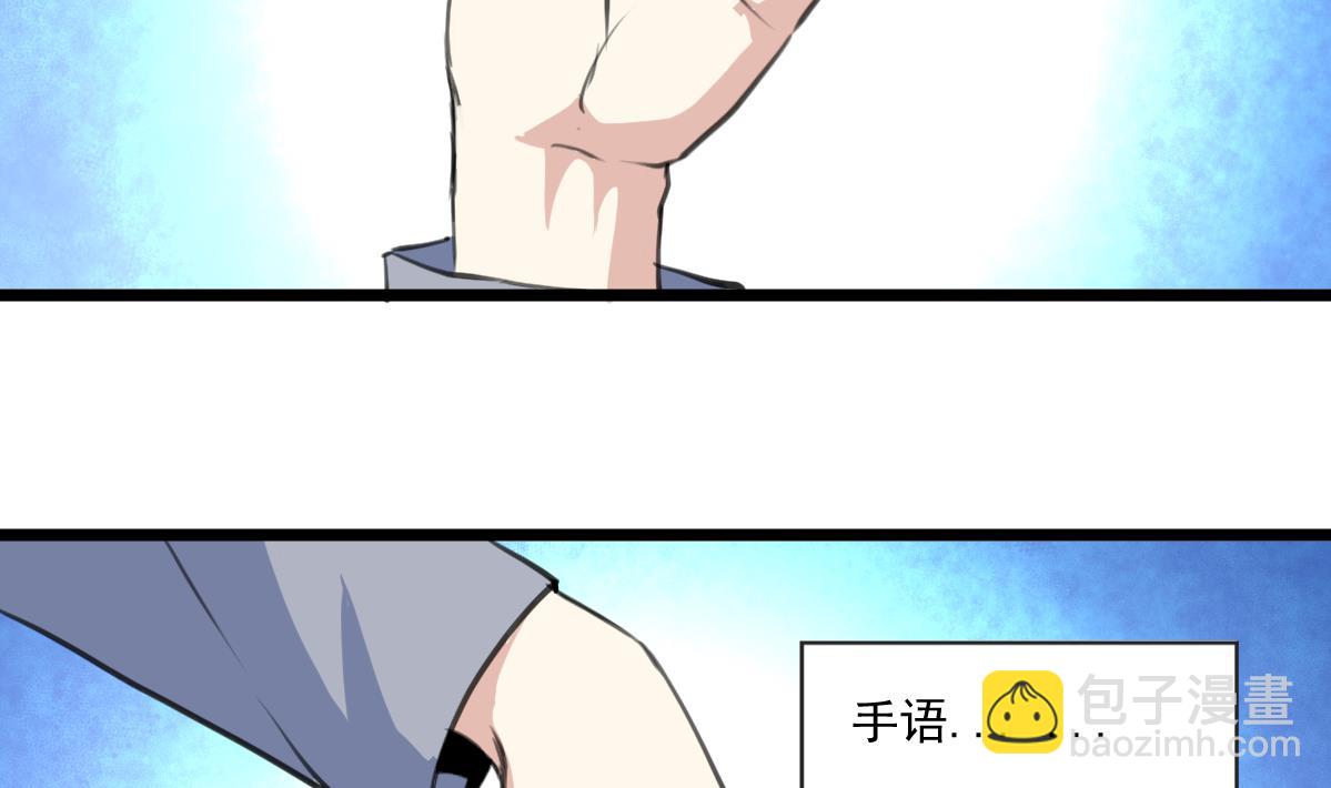 第81话 战术配合。2
