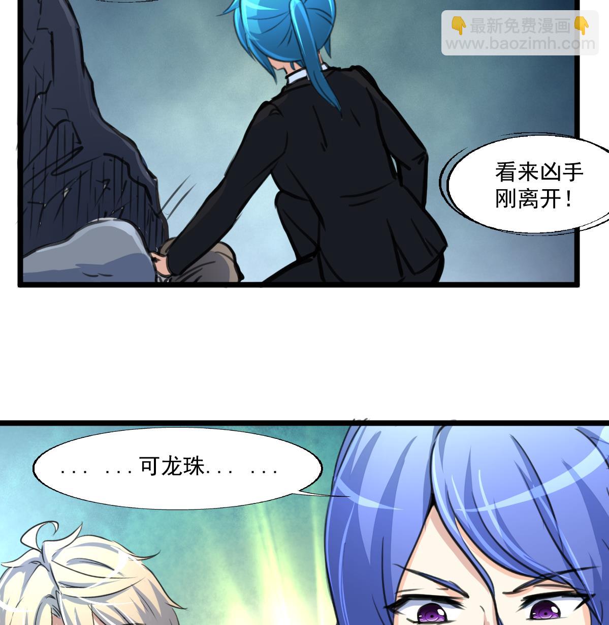 第81话 战术配合。34