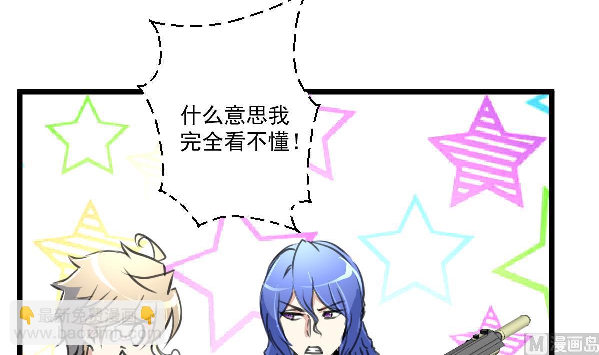第81话 战术配合。6