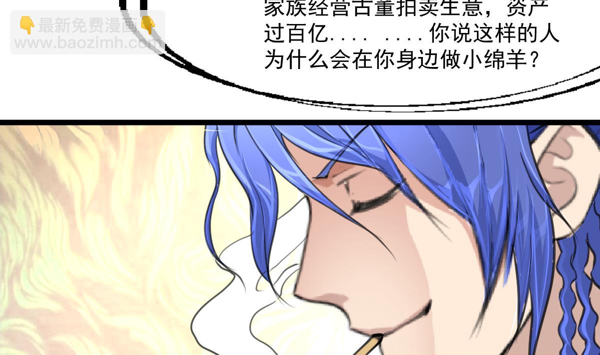 第90话 小敏的真实身份！32