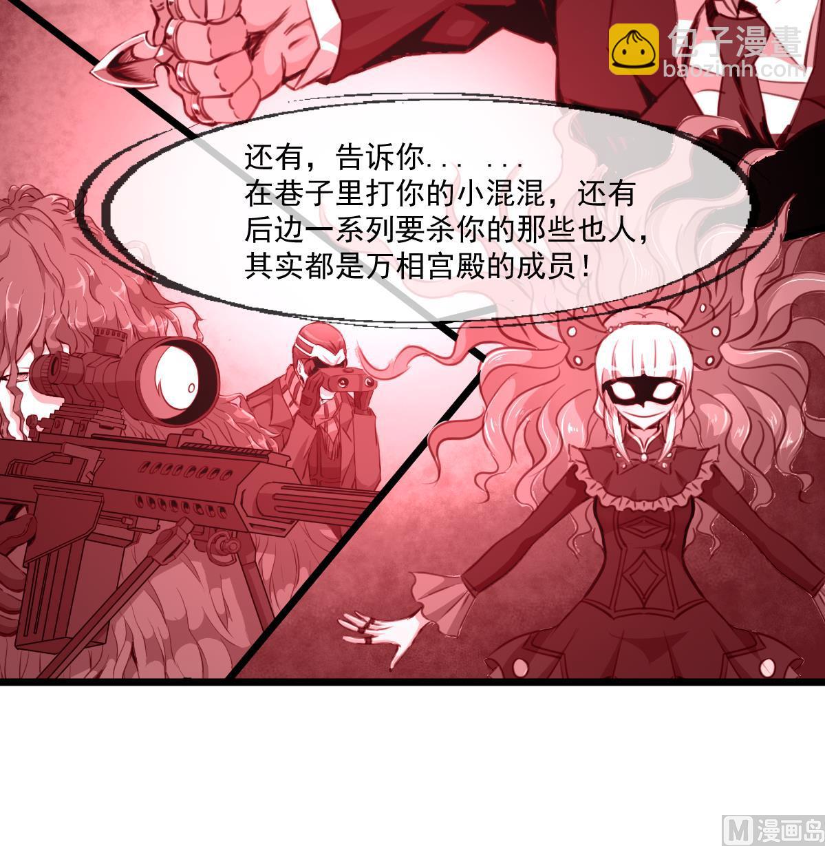 第90话 小敏的真实身份！36