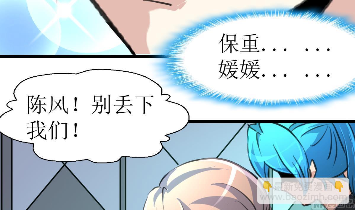 第92话 陈风的抉择！21