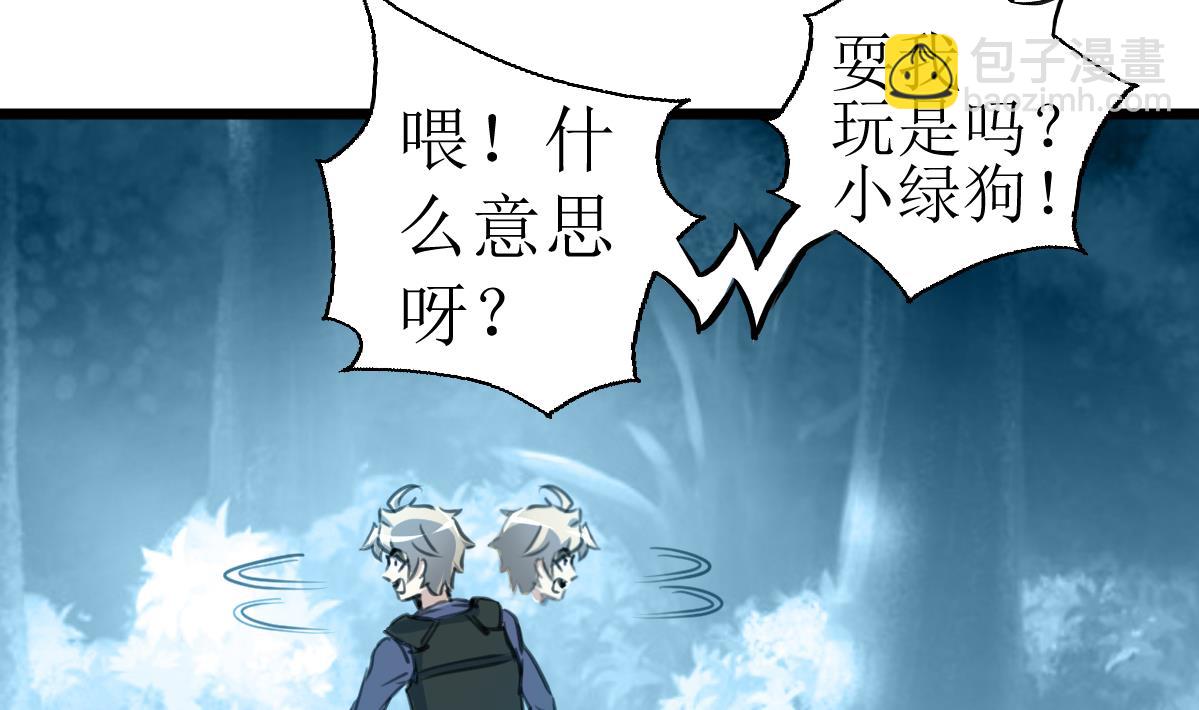 第101话 真正的敌人来了！5