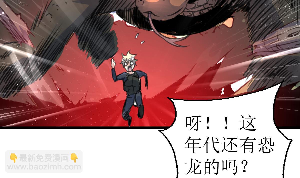 第103话 鉴定师全体追杀！20