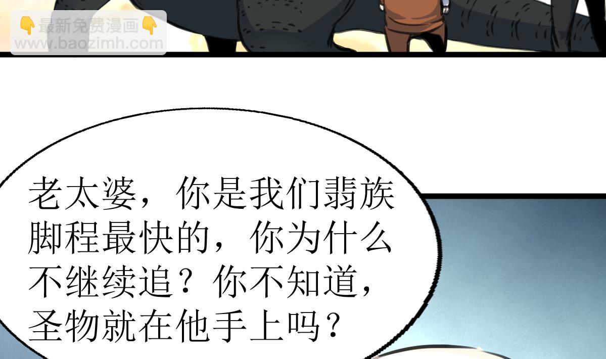 第103话 鉴定师全体追杀！31