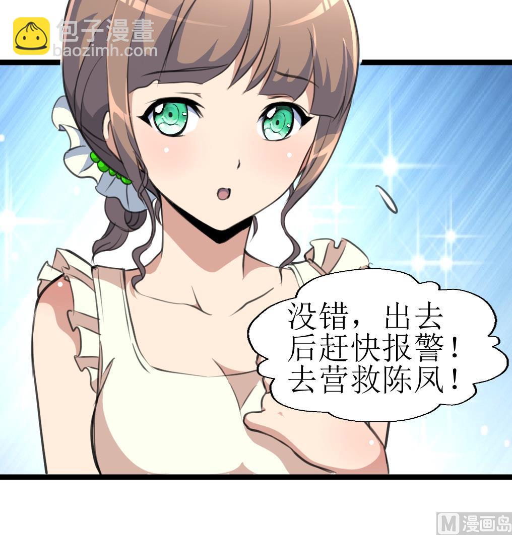 第104话 被关的小辫子！18