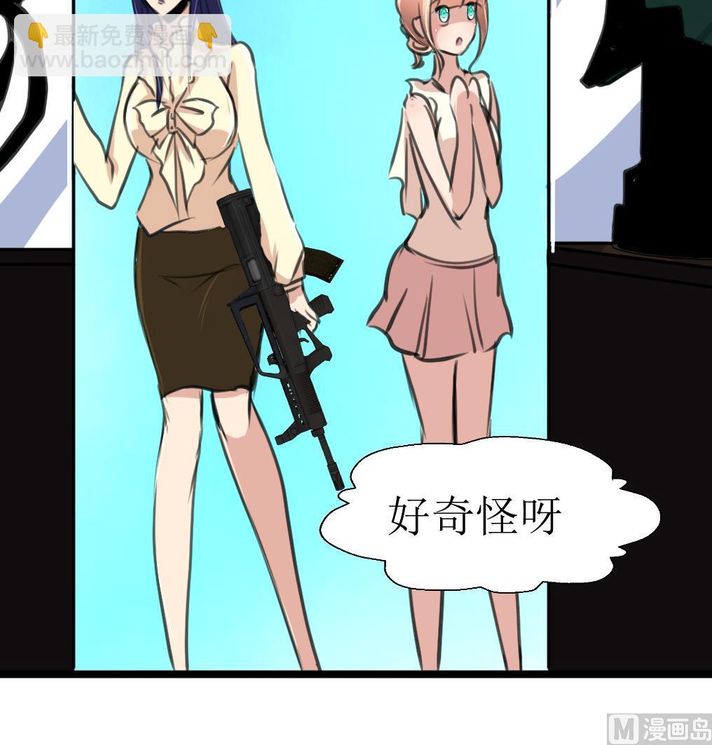 第106话 辣妹捡到枪！27