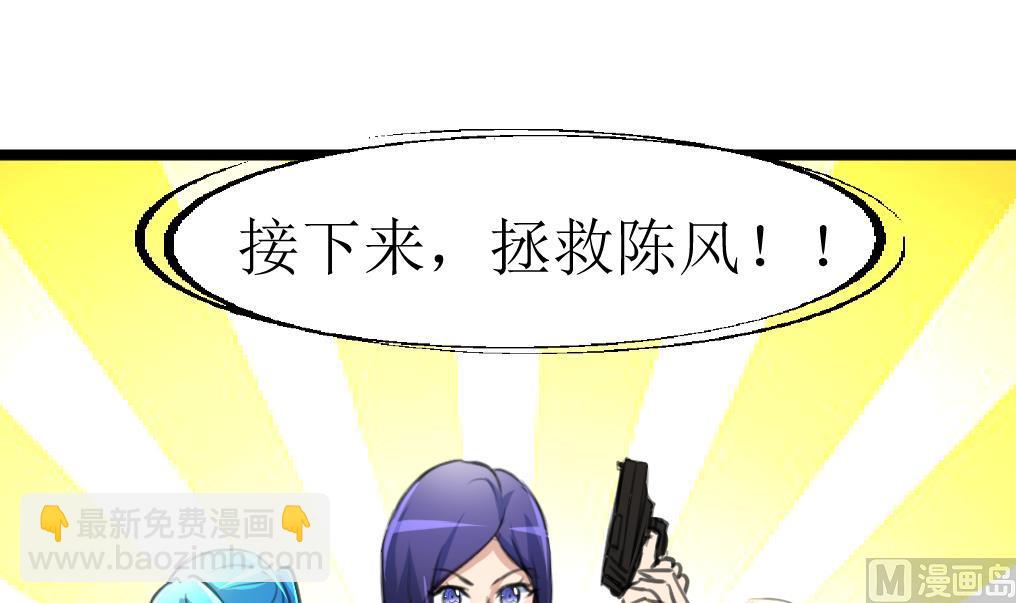 第106话 辣妹捡到枪！3