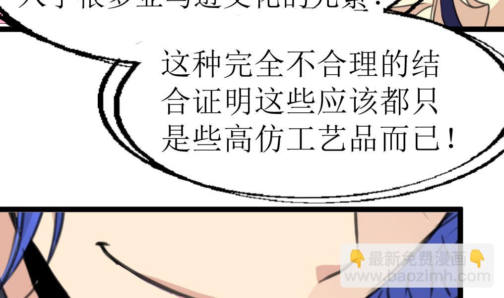 第106话 辣妹捡到枪！32