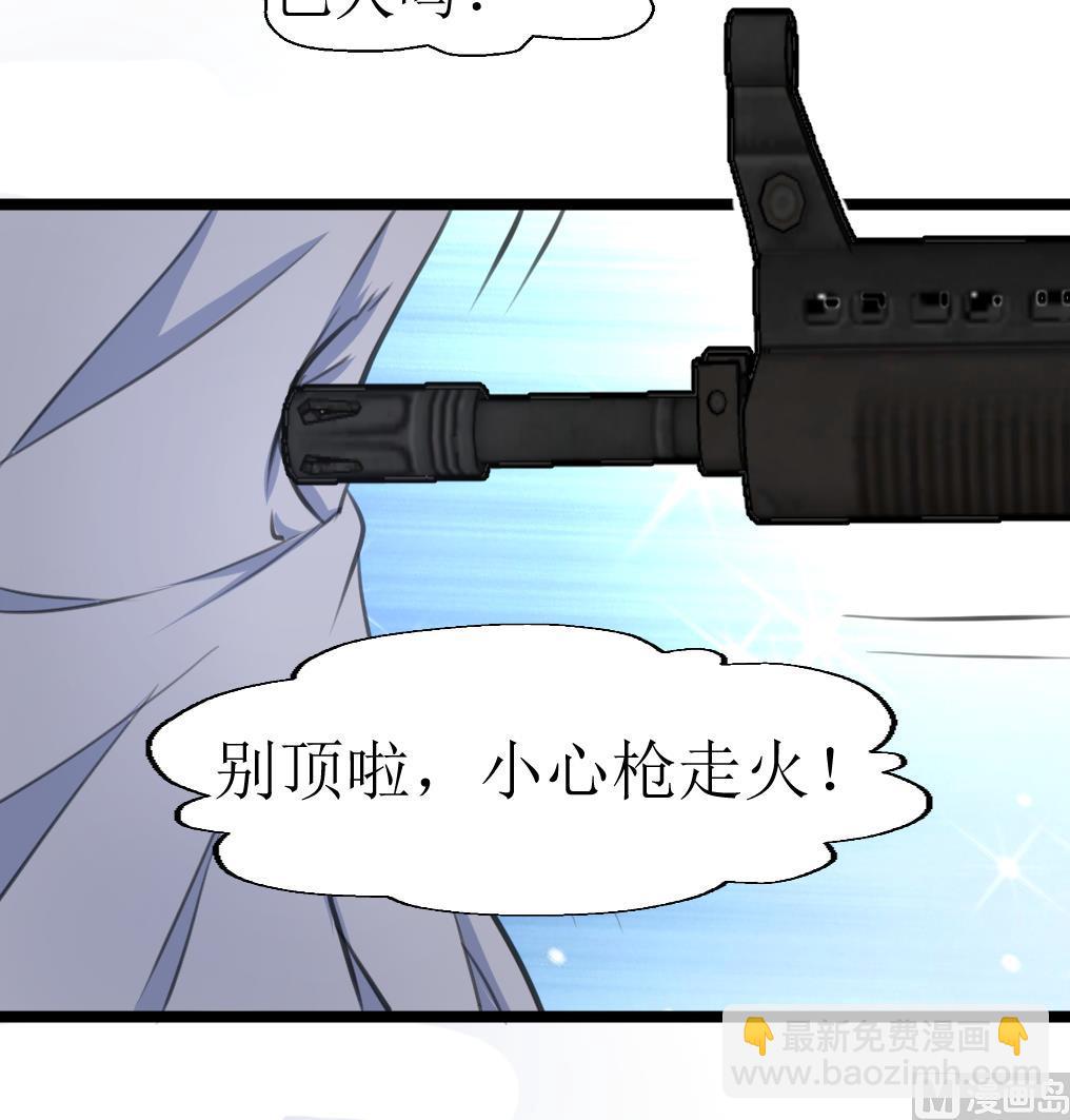 第106话 辣妹捡到枪！9