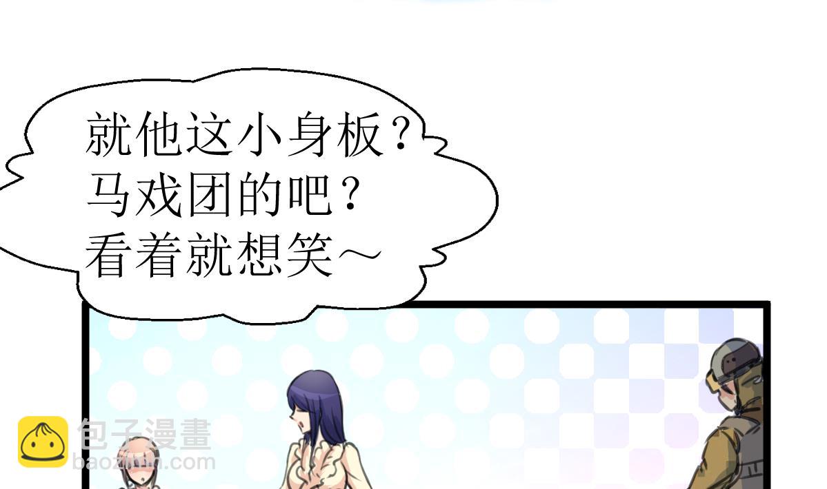 第109话 人不可貌相！14