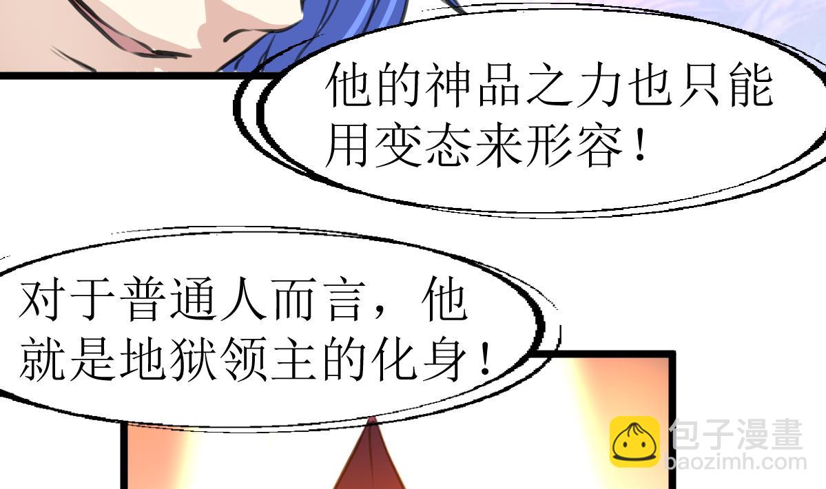 第109话 人不可貌相！2
