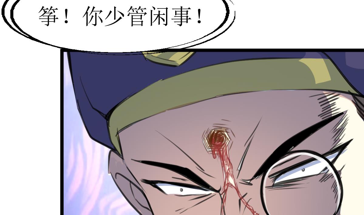 第109话 难缠的小人！23