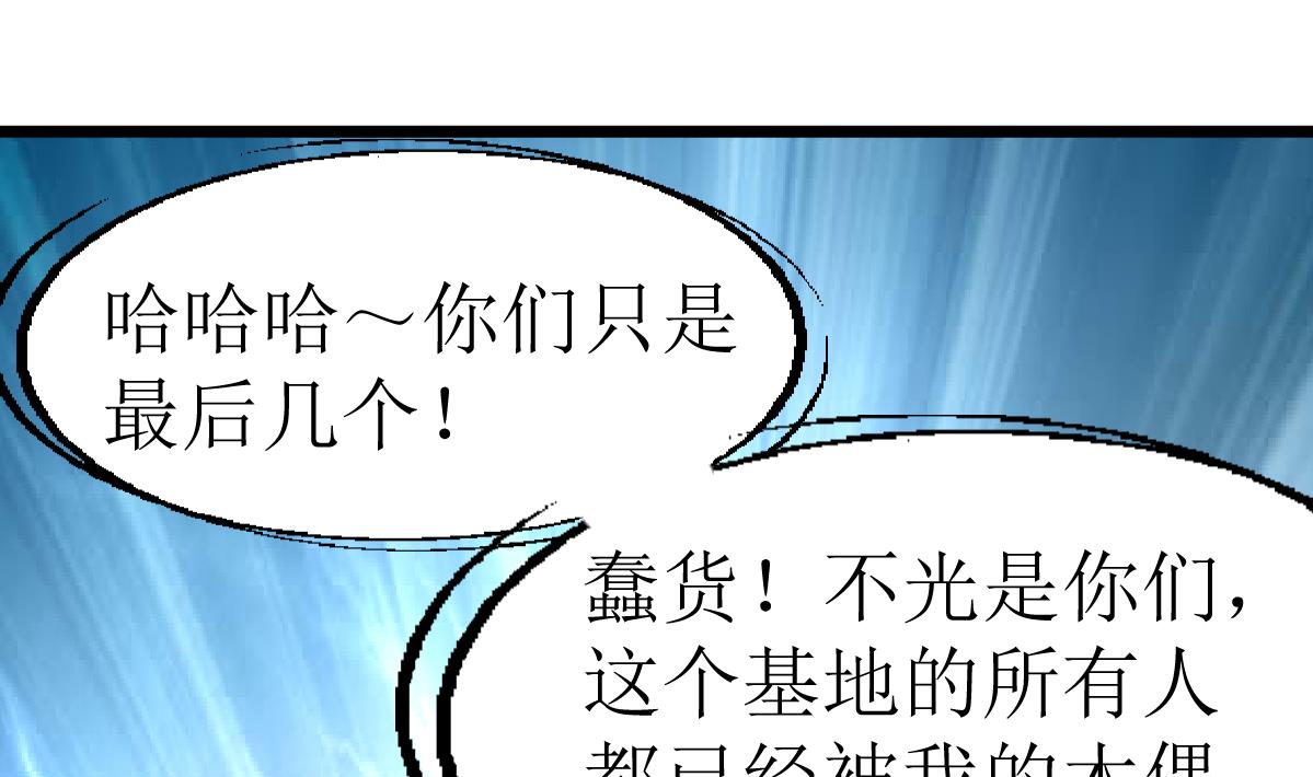 第111话 彻底的背叛！19