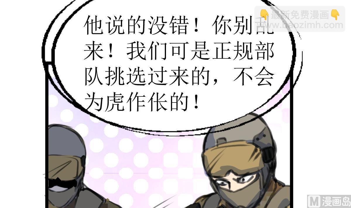 第111话 彻底的背叛！3