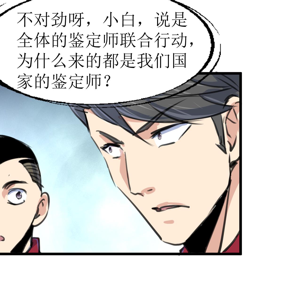 第111话 彻底的背叛！35