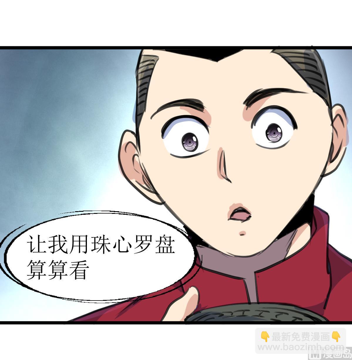 第111话 彻底的背叛！36