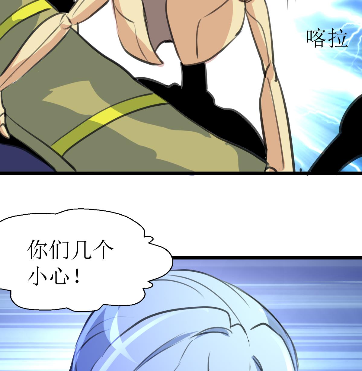 第111话 彻底的背叛！7