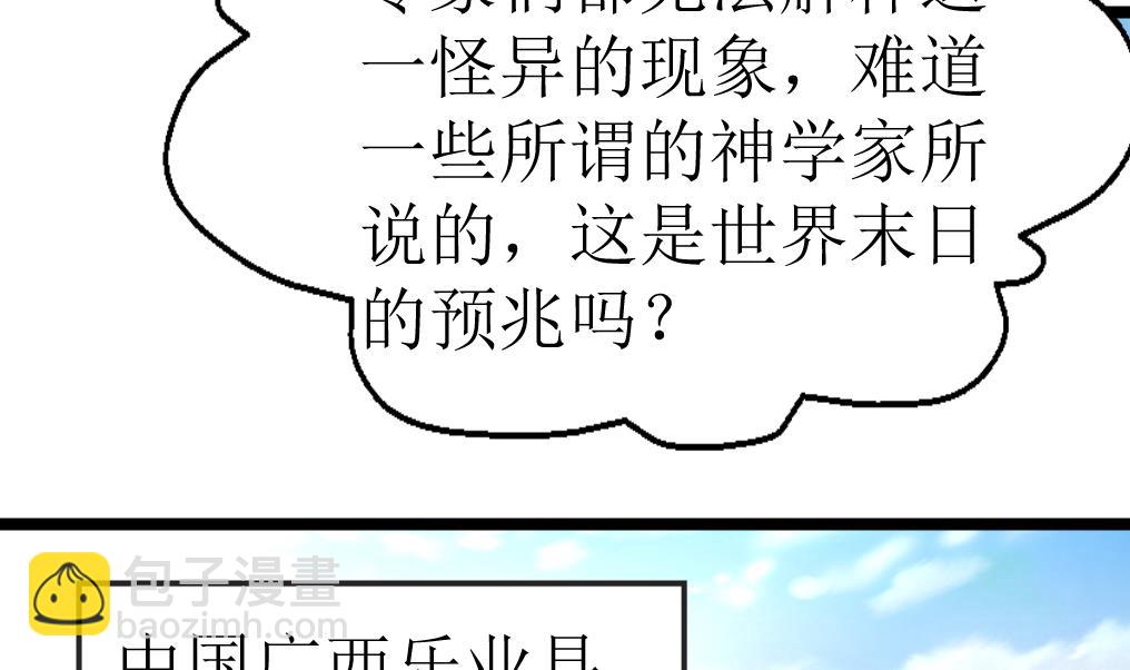 第113话 天坑的秘密。14