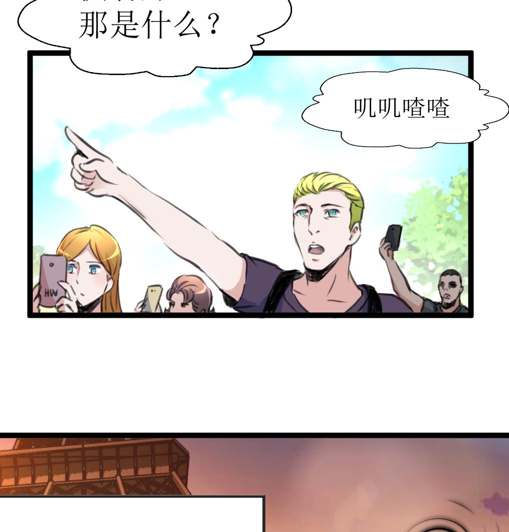 第113话 天坑的秘密。7