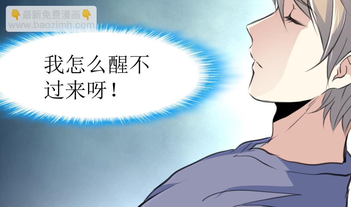 第119话 醒不来的梦。14