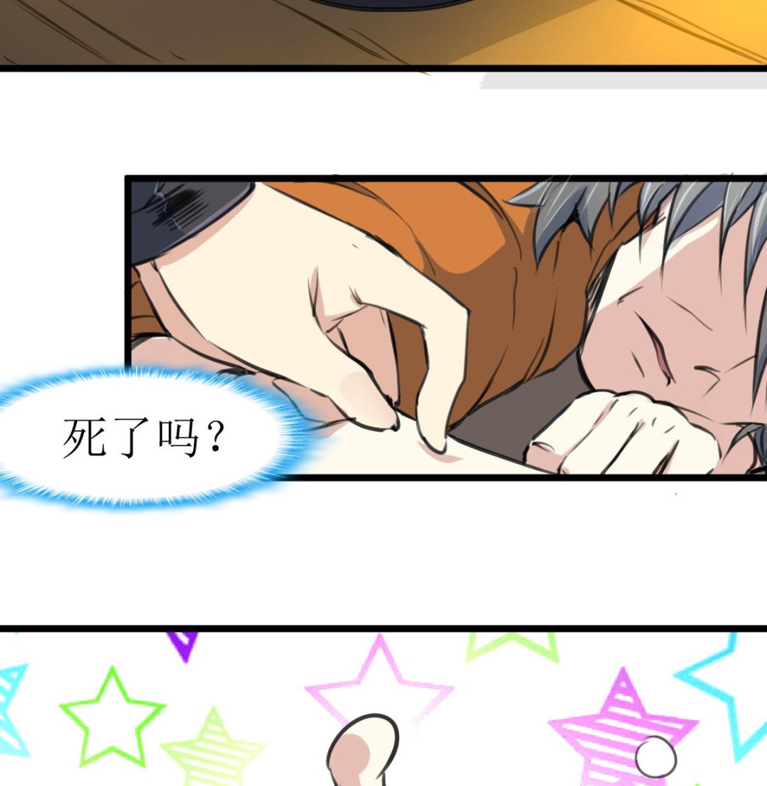 第127话 小少女醒了！8