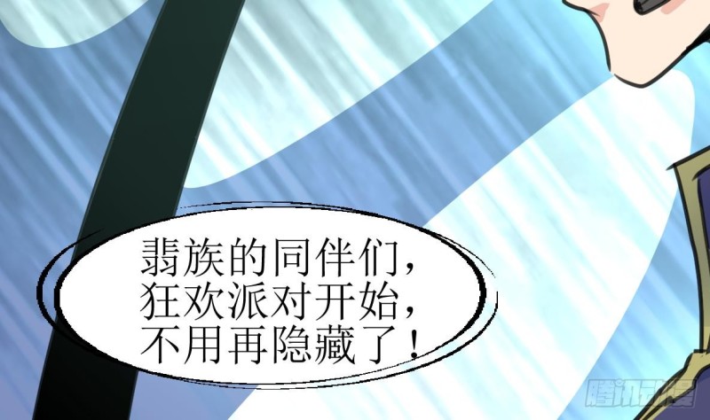 第140话 翡族的狂欢开始了。29