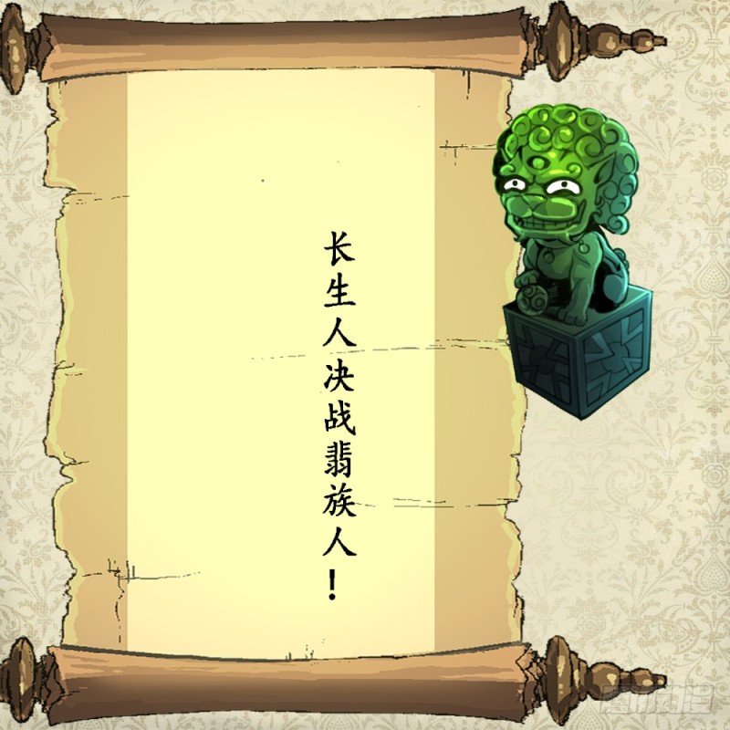 第140话 翡族的狂欢开始了。37