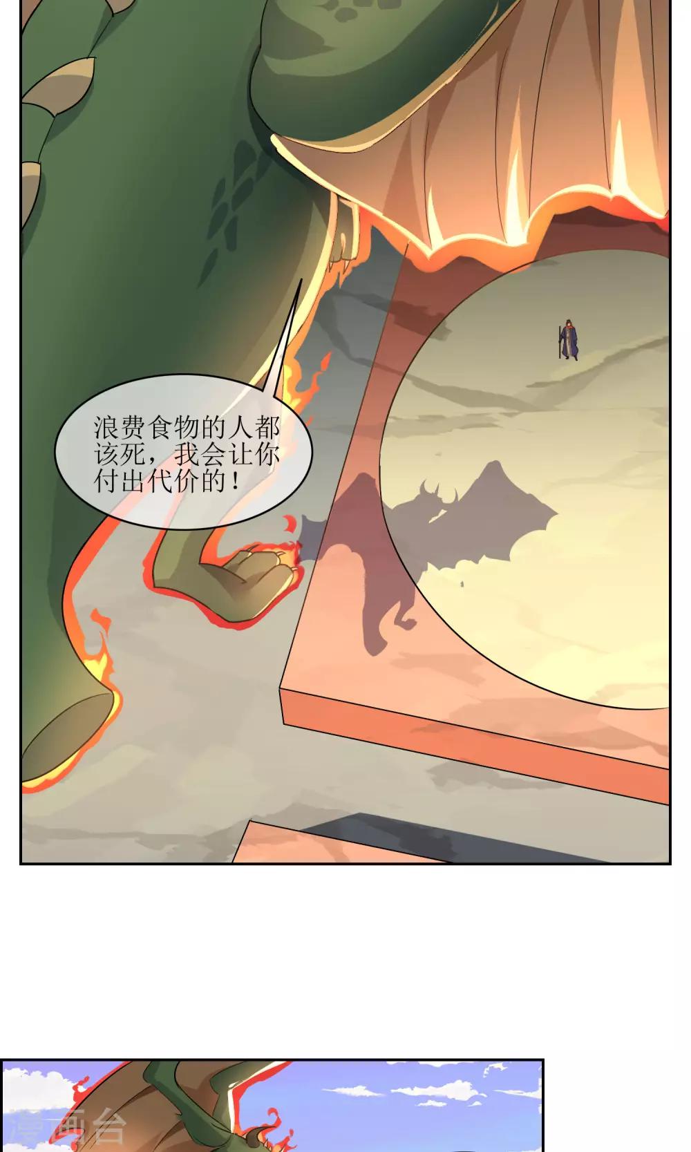 第29话 大宝暴走，比赛中止！18