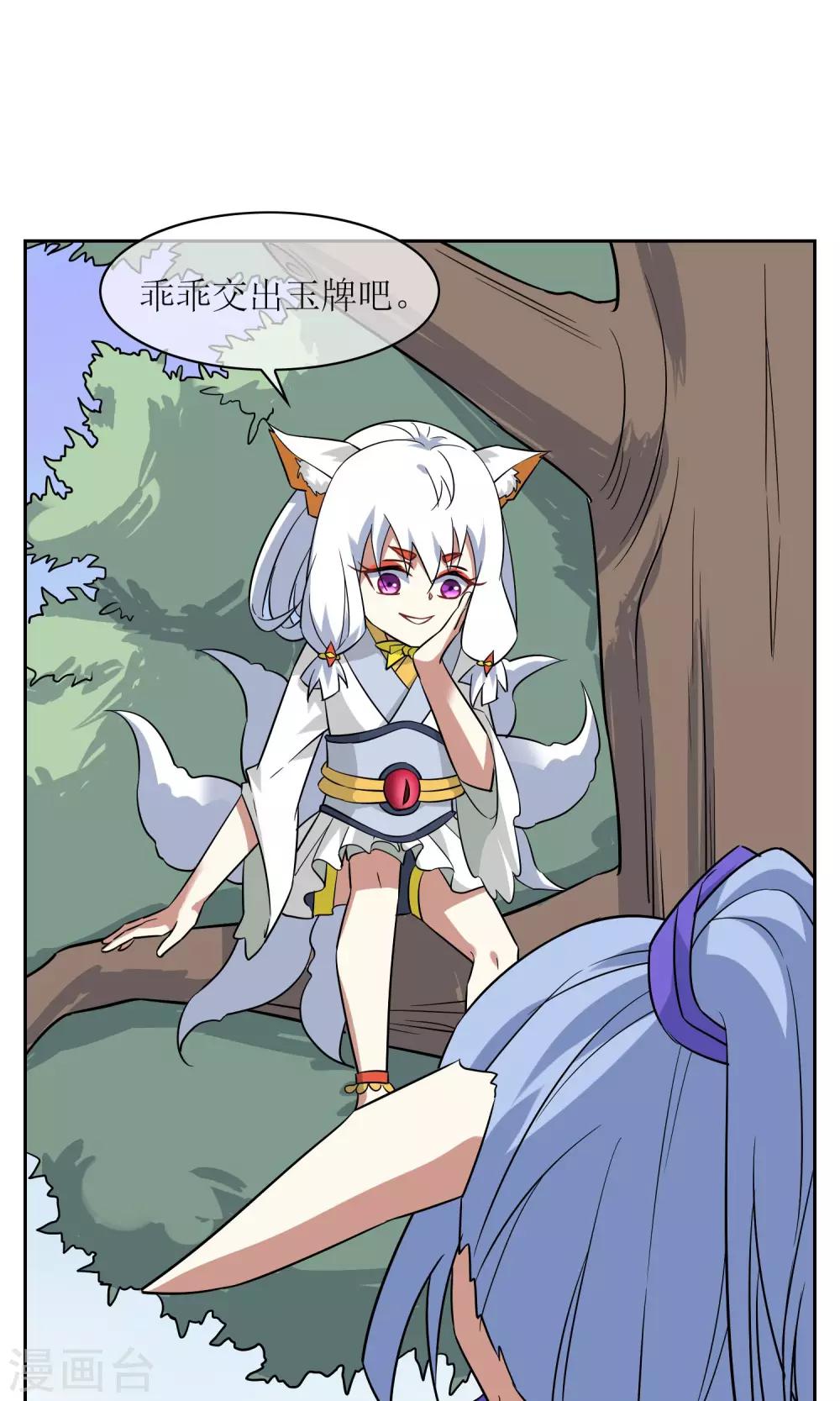 第50话 孙黯苏幻组队11